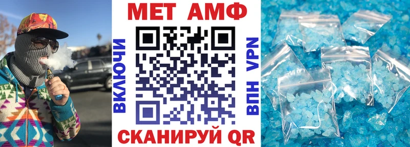 АМФ 98%  Купить где  Волоколамск 