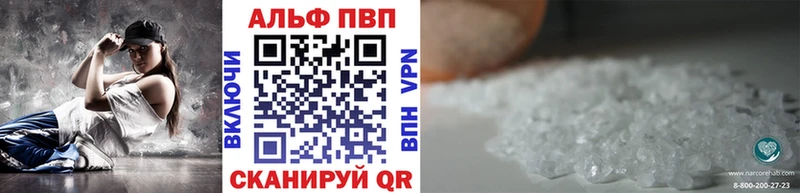 Alpha PVP кристаллы  Купить где  Волоколамск 