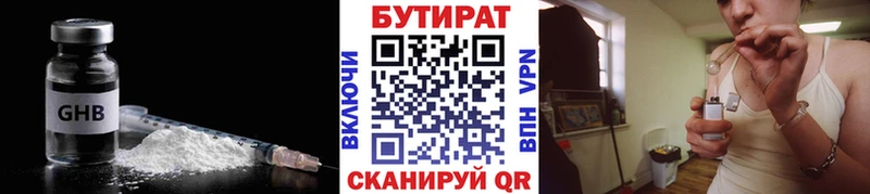 Бутират буратино Волоколамск