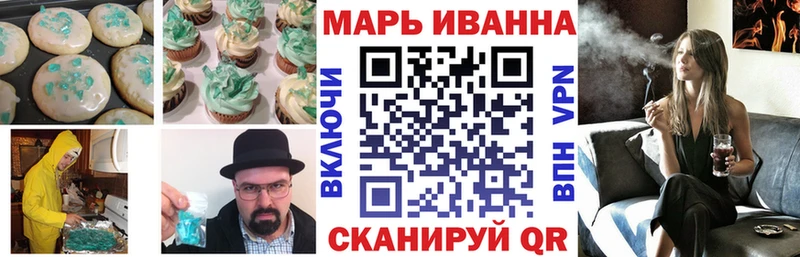 Еда ТГК марихуана  Купить где  Волоколамск 