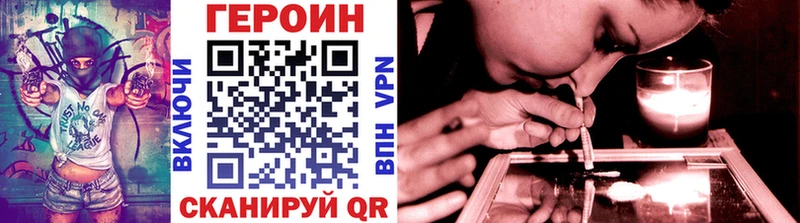 ГЕРОИН хмурый  Купить где  Волоколамск 