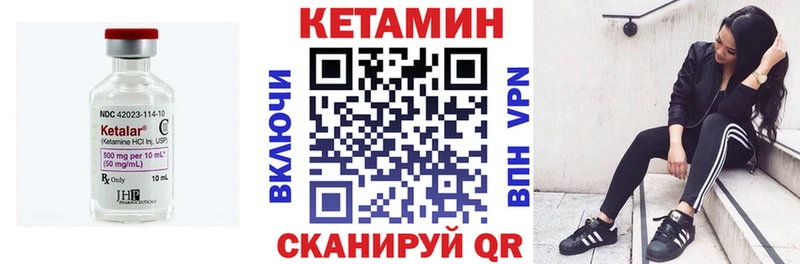 Купить где  Волоколамск  КЕТАМИН VHQ 