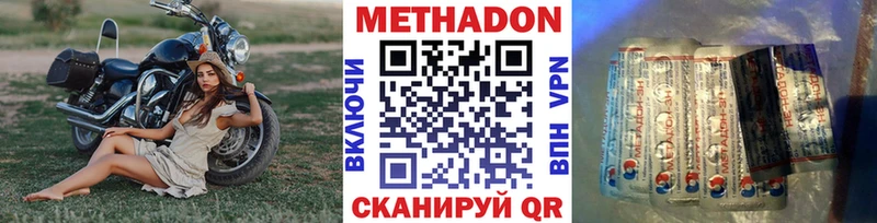 Купить закладки  Волоколамск  МЕТАДОН methadone 