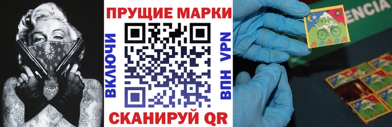Наркотические марки 1,5мг  Купить где  Волоколамск 