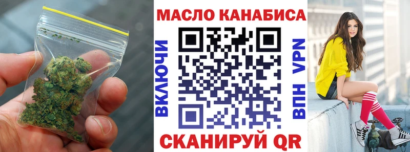 Дистиллят ТГК THC oil  Купить  Волоколамск 